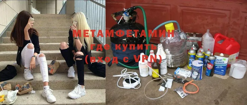 МЕТАМФЕТАМИН витя  магазин продажи   Заполярный 